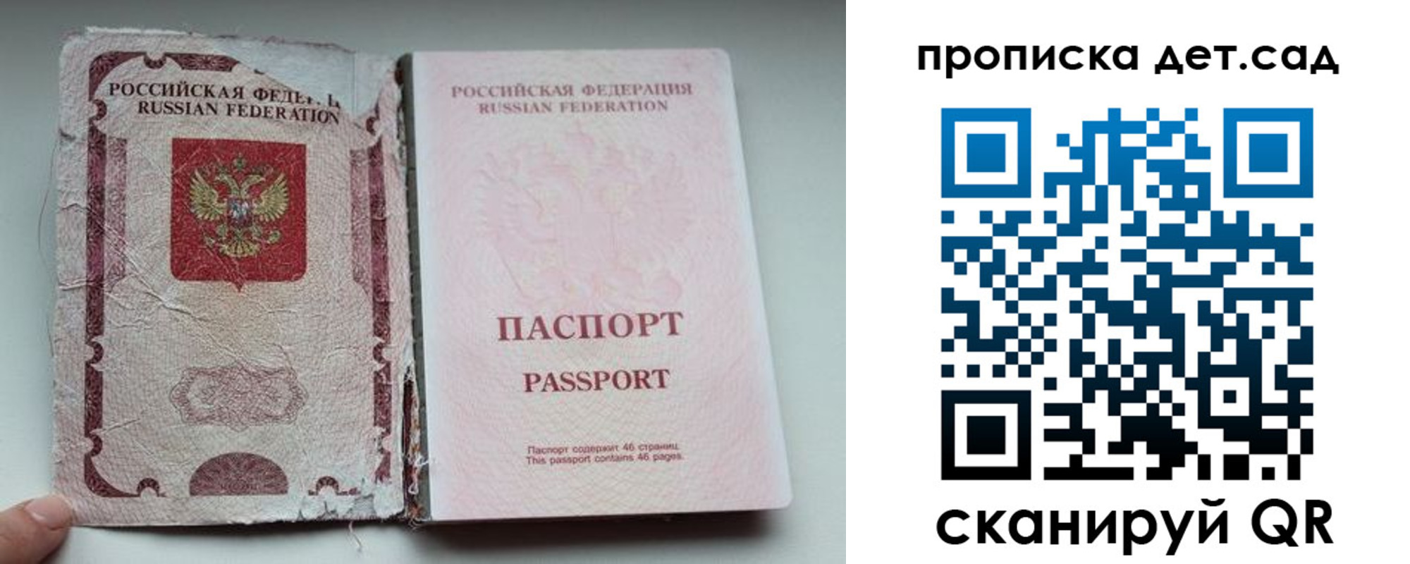 прописка регистрация в Коврове