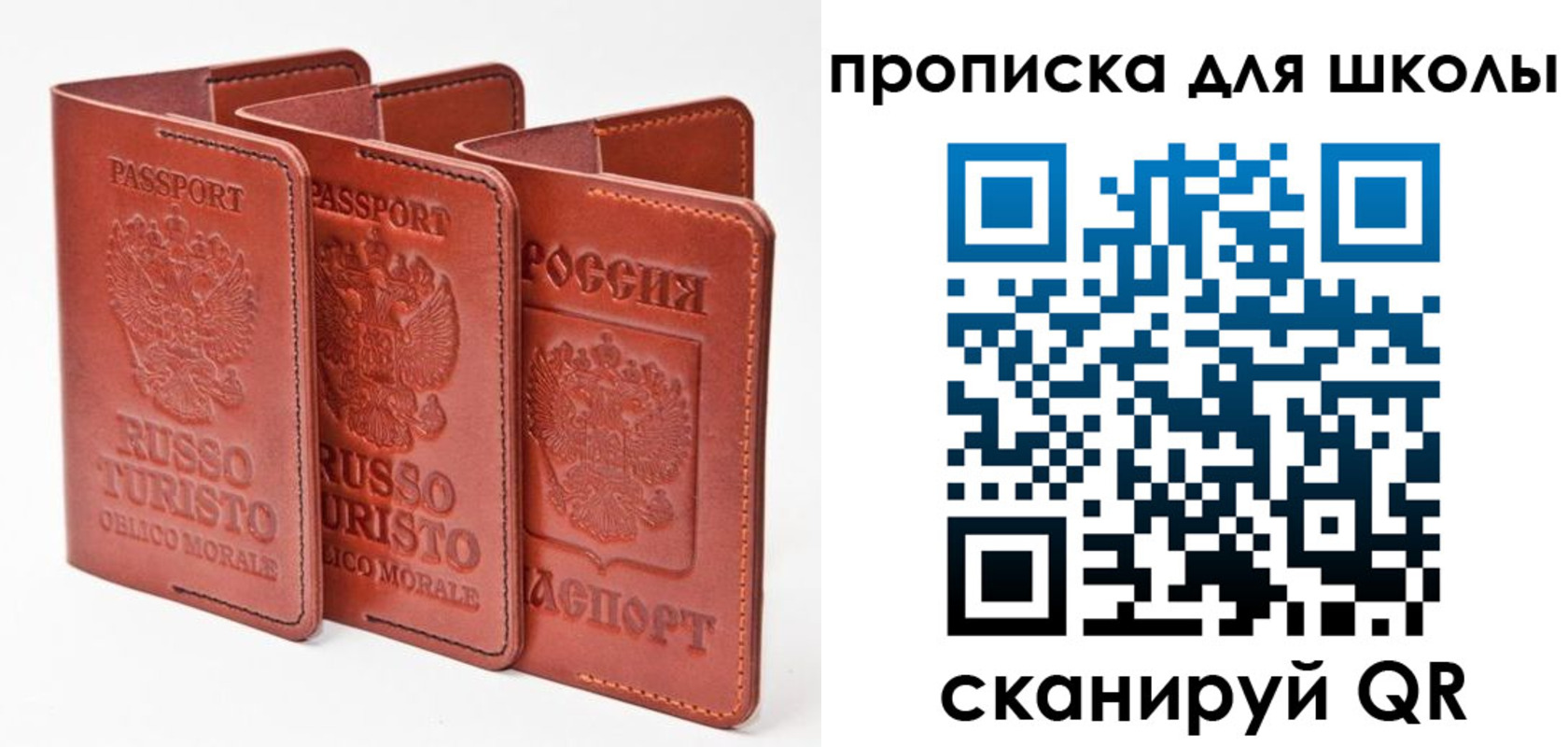 прописка штамп в Коврове