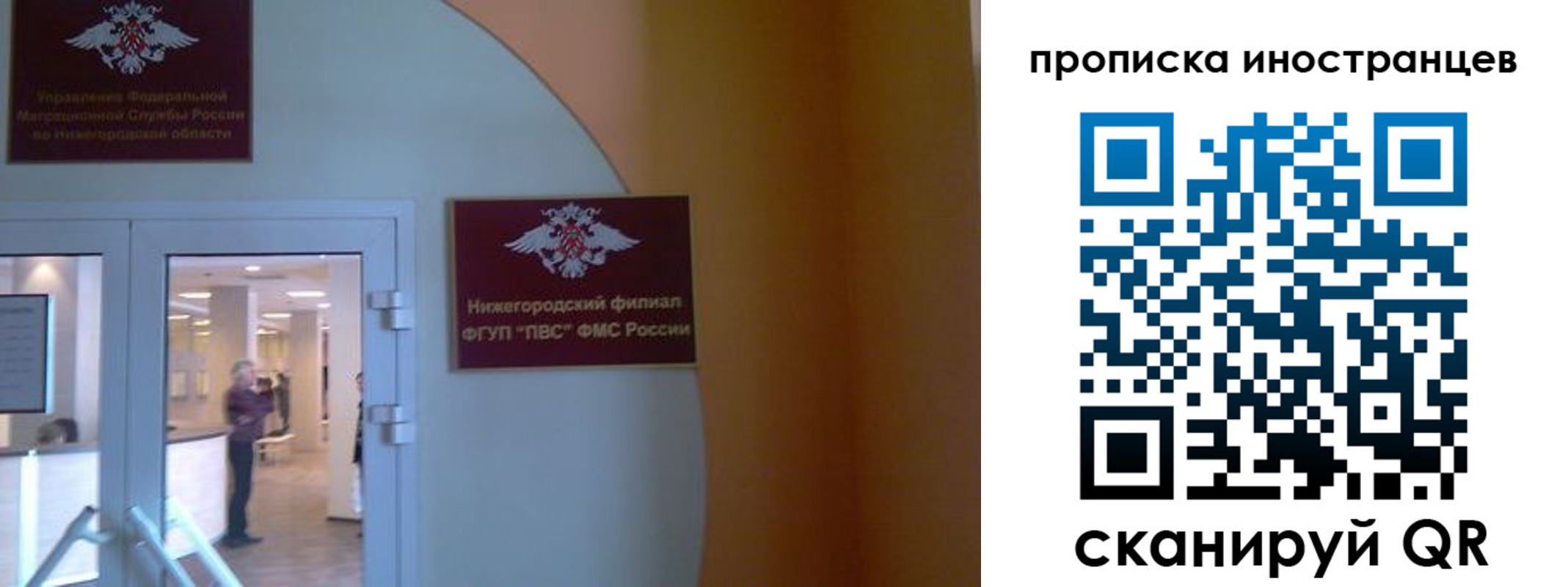 прописка от собственника в Коврове