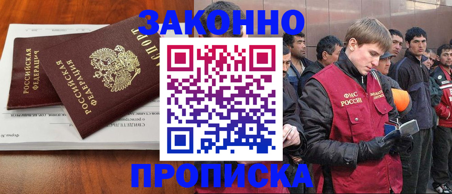 прописка от собственника в Коврове
