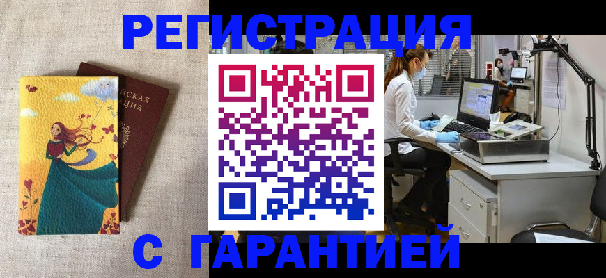 временная регистрация надежно в Коврове